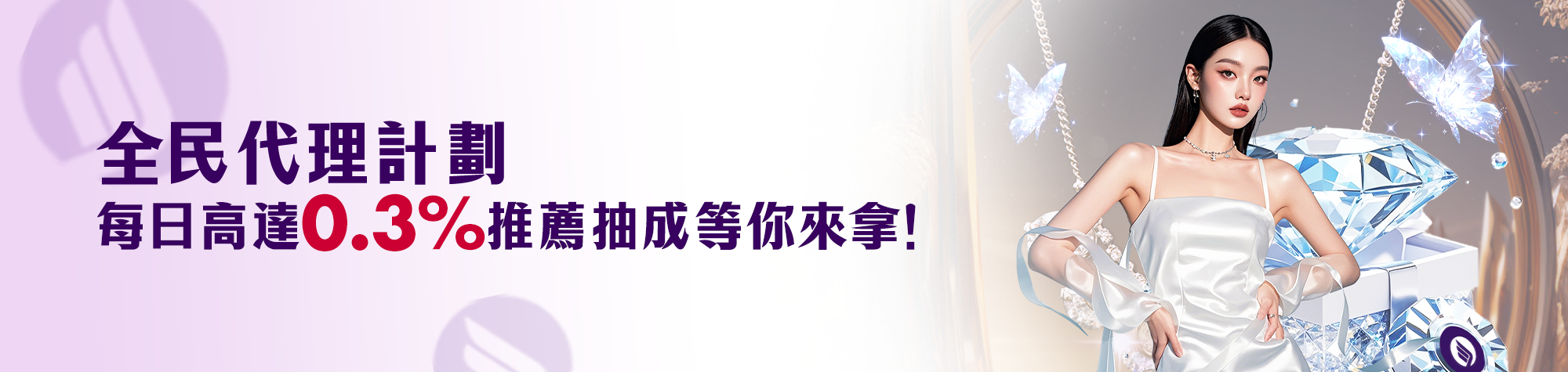 全民代理計劃